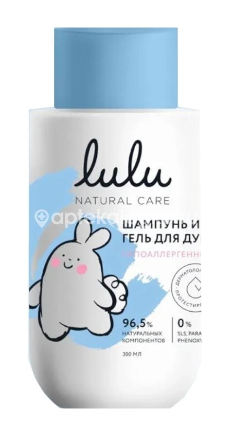 Лулу шампунь и гель для душа 2 в 1 3+ 300мл Лулу шампунь и гель для душа 2 в 1 3+ 300мл - 1
