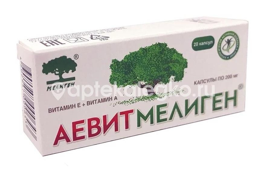 Аевит 100мг. №10 капс. /мелиген/ Аевит 100мг. №10 капс. /мелиген/ - 1