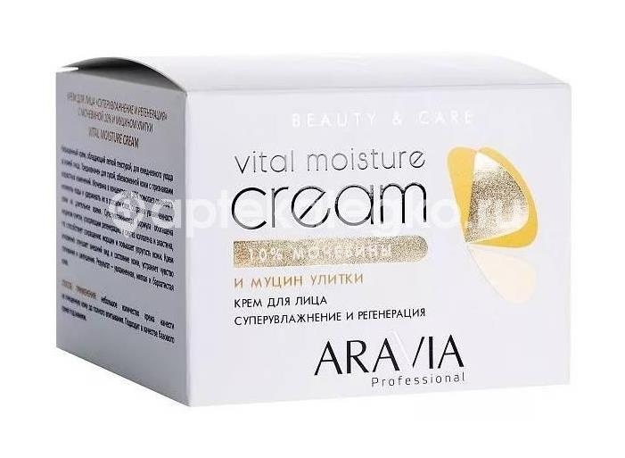Aravia крем для лица суперувлажнение и регенерация с мочевиной 10% и муцином улитки 150 мл Aravia крем для лица суперувлажнение и регенерация с мочевиной 10% и муцином улитки 150 мл - 4