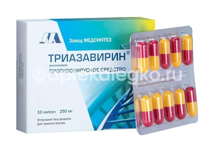 Изображение Триазавирин 250мг. 10шт. капсулы Триазавирин 250мг. 10шт. капсулы Медсинтез