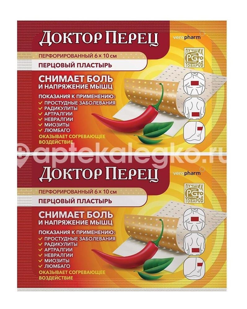 Пластырь перцовый доктор перец 6x10 перфорированный Пластырь перцовый доктор перец 6x10 перфорированный - 1