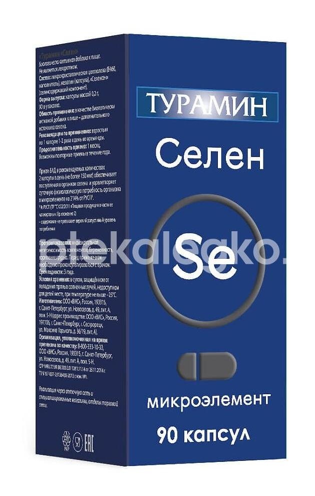 Турамин селен 90 шт капсулы Турамин селен 90 шт капсулы - 2