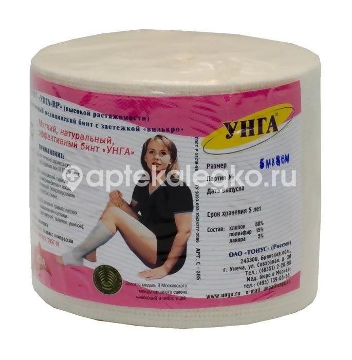 Унга - вр бинт эласт. 8смх2м застежка /арт.с - 305/ Унга - вр бинт эласт. 8смх2м застежка /арт.с - 305/ - 1
