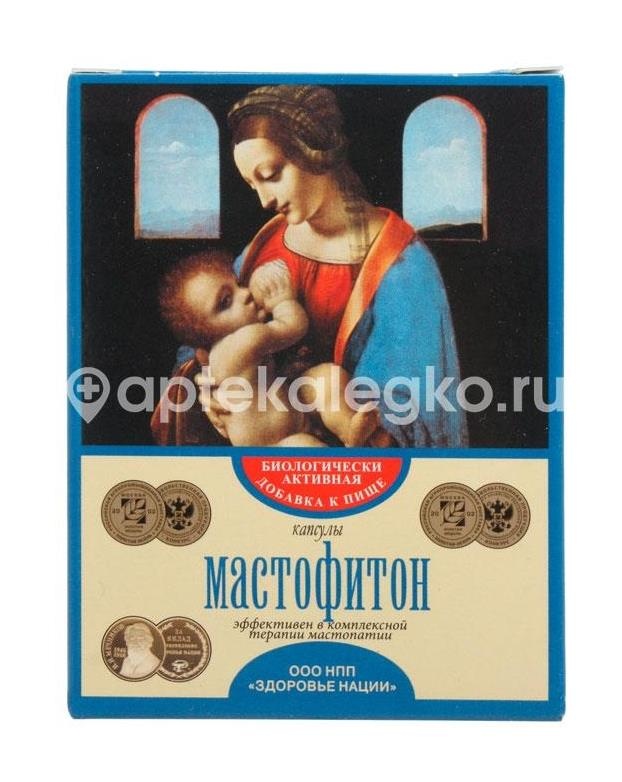 Мастофитон капсулы 30 шт. Мастофитон капсулы 30 шт. - 1