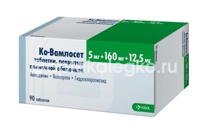 Изображение Ко - вамлосет 5мг. + 160мг. + 12,5мг. 90шт. таблетки покрытые пленочной оболочкой Ко - Вамлосет 5мг. + 160мг. + 12,5мг. 90шт. таблетки покрытые пленочной оболочкой КРКА-Рус ООО (KRKA )