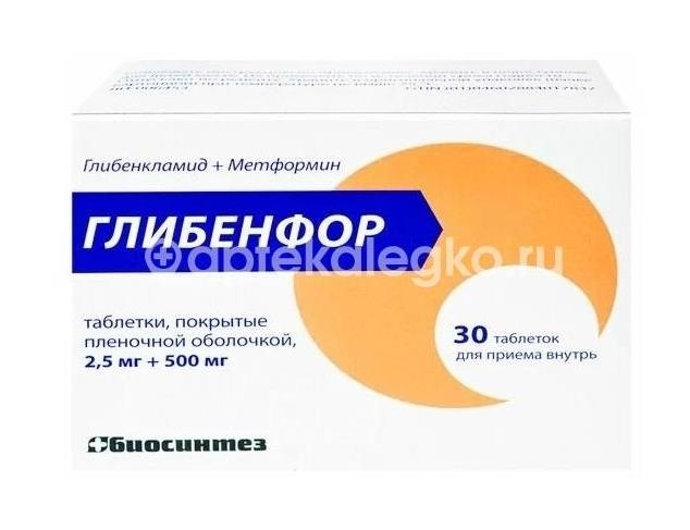 Изображение Глибенфаж 5мг + 500мг. №30 таб. п/п/о ГЛИБЕНФАЖ 5МГ + 500МГ. №30 ТАБ. П/П/О ФАРМАСИНТЕЗ-ТЮМЕНЬ