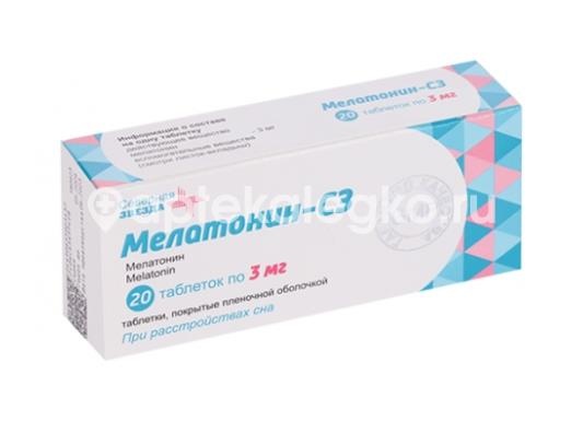 Мелатонин-сз 3мг. 20шт. таблетки покрытые пленочной оболочкой для внутреннего применения Мелатонин-сз 3мг. 20шт. таблетки покрытые пленочной оболочкой для внутреннего применения - 2