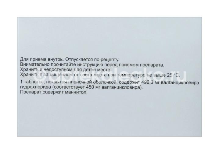 Цивалган 450 мг 60 шт. таблетки покрытые пленочной оболочкой /изварино/ Цивалган 450 мг 60 шт. таблетки покрытые пленочной оболочкой /изварино/ - 3