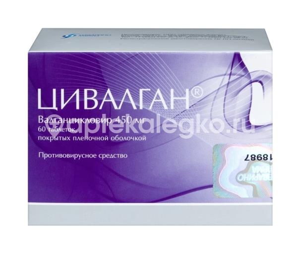 Изображение Цивалган 450 мг 60 шт. таблетки покрытые пленочной оболочкой /изварино/ Цивалган 450 мг 60 шт. таблетки покрытые пленочной оболочкой /Изварино/ ИЗВАРИНО ФАРМА ООО