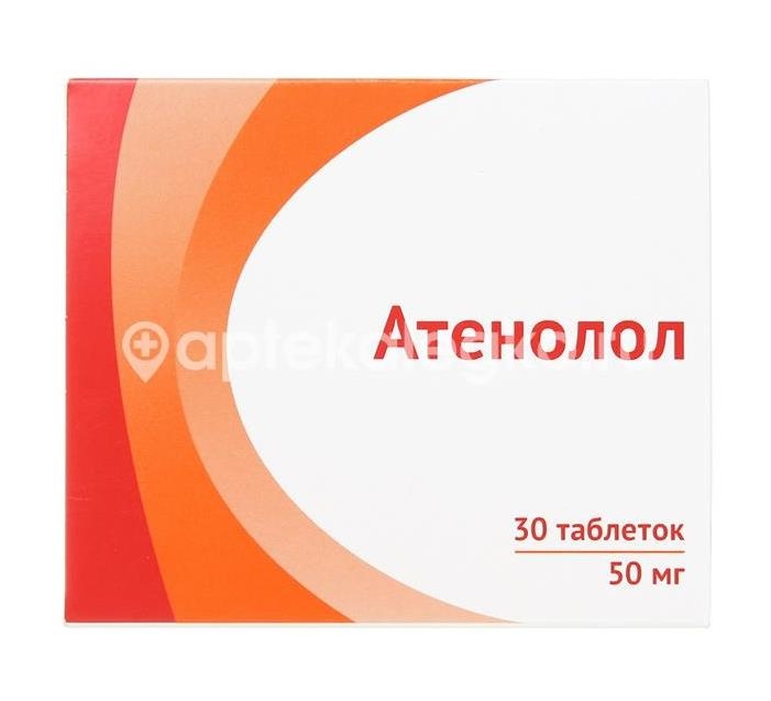 Атенолол 50мг. 30шт. таблетки покрытые пленочной оболочкой Атенолол 50мг. 30шт. таблетки покрытые пленочной оболочкой - 2