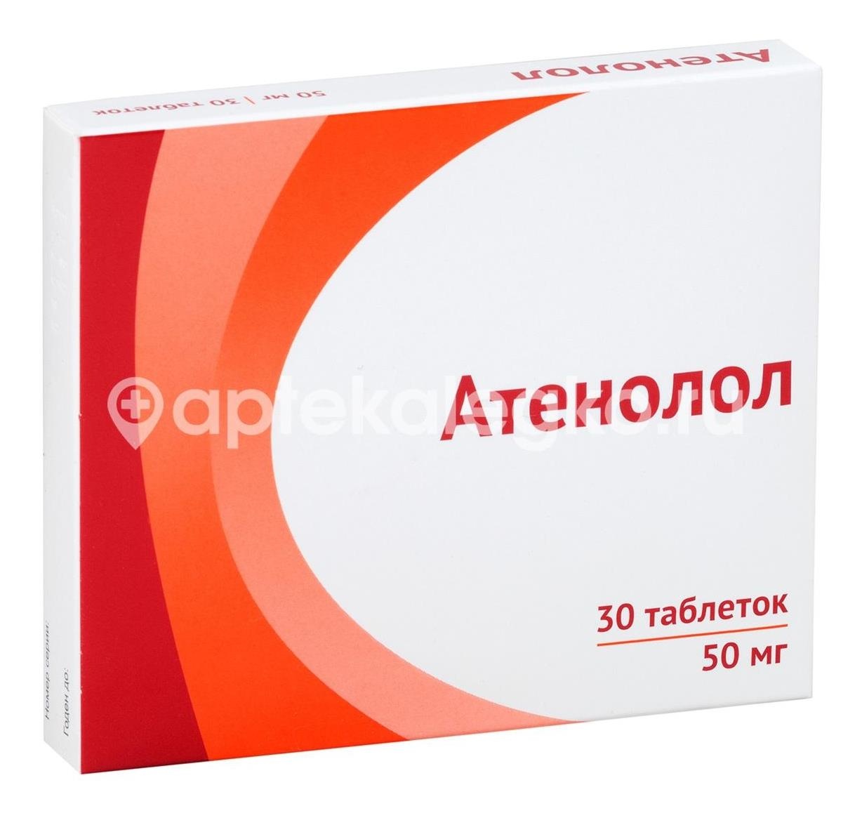 Изображение Атенолол 50мг. 30шт. таблетки покрытые пленочной оболочкой Атенолол 50мг. 30шт. таблетки покрытые пленочной оболочкой ОЗОН ООО