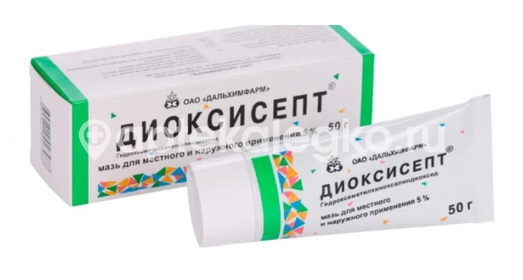 Изображение Диоксисепт 5% 50г. мазь туба /дальхимфарм/ ДИОКСИСЕПТ 5% 50Г. МАЗЬ ТУБА /ДАЛЬХИМФАРМ/ Дальхимфарм ОАО