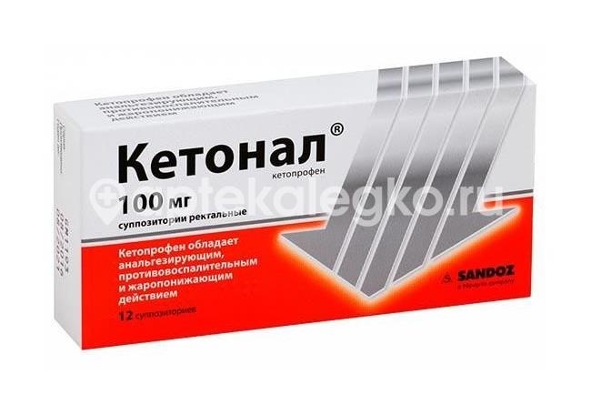 Кетонал 100мг. суппозитории ректальные 12шт. Кетонал 100мг. суппозитории ректальные 12шт. - 2