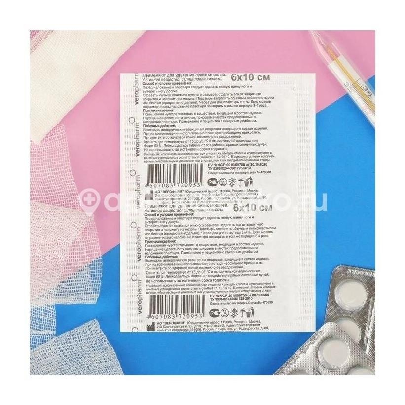 Лейкопластырь мозольный 6x10см. Лейкопластырь мозольный 6x10см. - 1