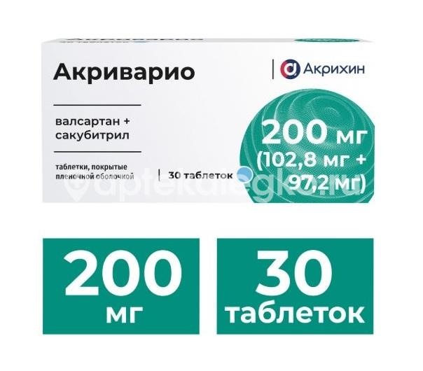 Акриварио 200мг. (102,8мг+97,2мг) №30 таб. п/п/о Акриварио 200мг. (102,8мг+97,2мг) №30 таб. п/п/о - 2