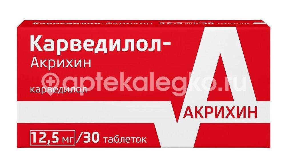 Карведилол акрихин 12,5мг. 30шт. таблетки Карведилол акрихин 12,5мг. 30шт. таблетки - 2