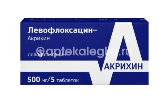 Левофлоксацин акрихин 500мг. 5шт. таблетки покрытые пленочной оболочкой Левофлоксацин акрихин 500мг. 5шт. таблетки покрытые пленочной оболочкой - 1