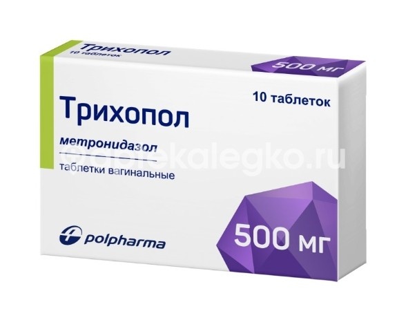 Трихопол 500мг. 10шт. таблетки вагинальные Трихопол 500мг. 10шт. таблетки вагинальные - 4