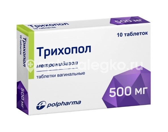 Трихопол 500мг. 10шт. таблетки вагинальные Трихопол 500мг. 10шт. таблетки вагинальные - 5