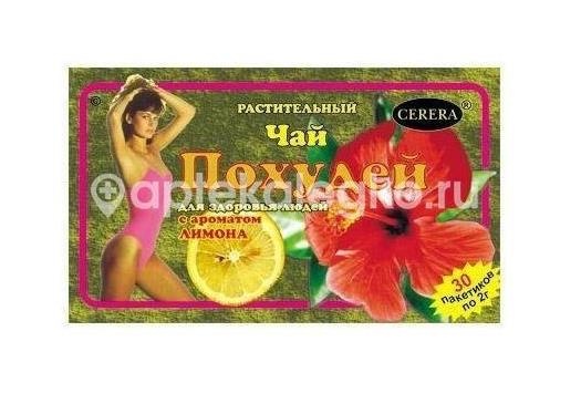 Похудей для здоровья людей 30шт. чай 2г. лимон пакет Похудей для здоровья людей 30шт. чай 2г. лимон пакет - 1