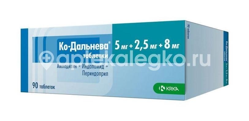 Ко - дальнева 5мг. + 2,5мг. + 8мг. 90шт. таблетки Ко - дальнева 5мг. + 2,5мг. + 8мг. 90шт. таблетки - 2