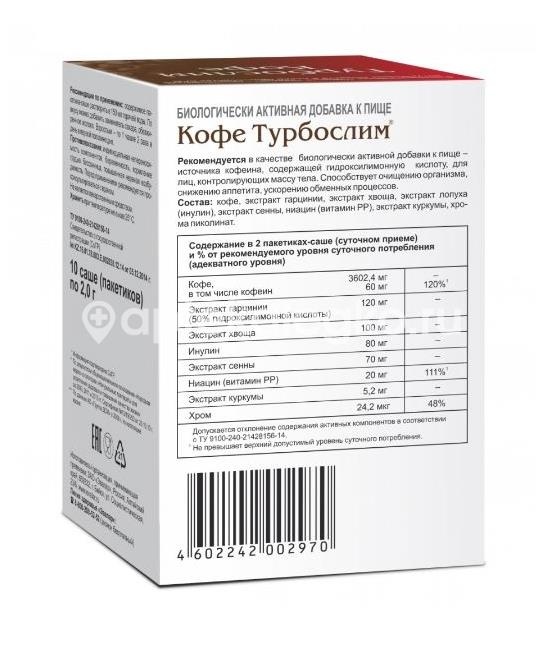Эвалар турбослим кофе 2г 10 шт саше Эвалар турбослим кофе 2г 10 шт саше - 2