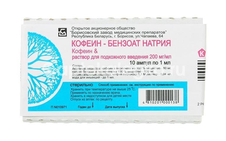 Изображение Кофеин - бензоат натрия 200мг./мл. 10шт. раствор для подкожного введения 1мл. ампула Кофеин - Бензоат Натрия 200мг./мл. 10шт. раствор для подкожного введения 1мл. ампула БОРИСОВСКИЙ ЗАВОД МЕДПРЕПАРАТОВ