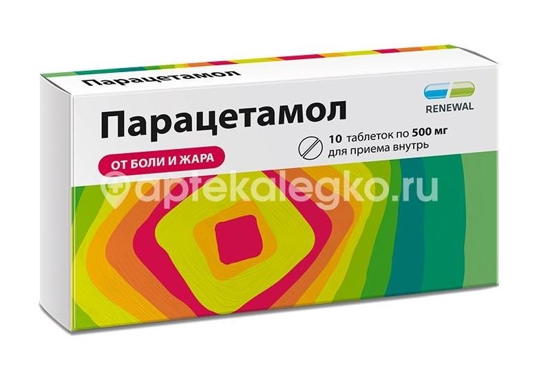 Изображение Парацетамол 500мг. 10шт. таблетки Парацетамол 500мг. 10шт. таблетки ОБНОВЛЕНИЕ ПФК