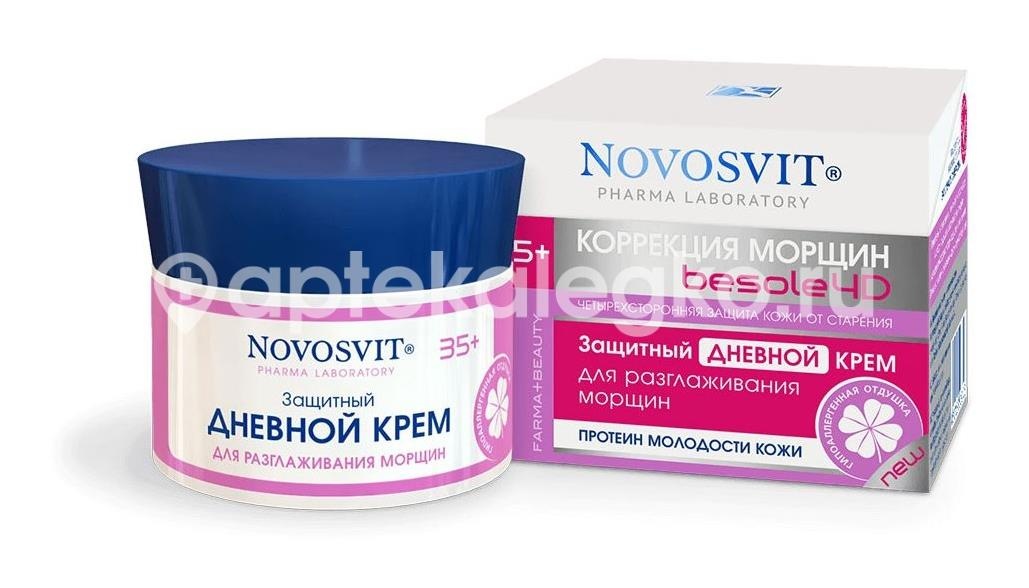 Novosvit защитный дневной крем для разглаживания морщин 50 мл /новосвит/ Novosvit защитный дневной крем для разглаживания морщин 50 мл /новосвит/ - 2