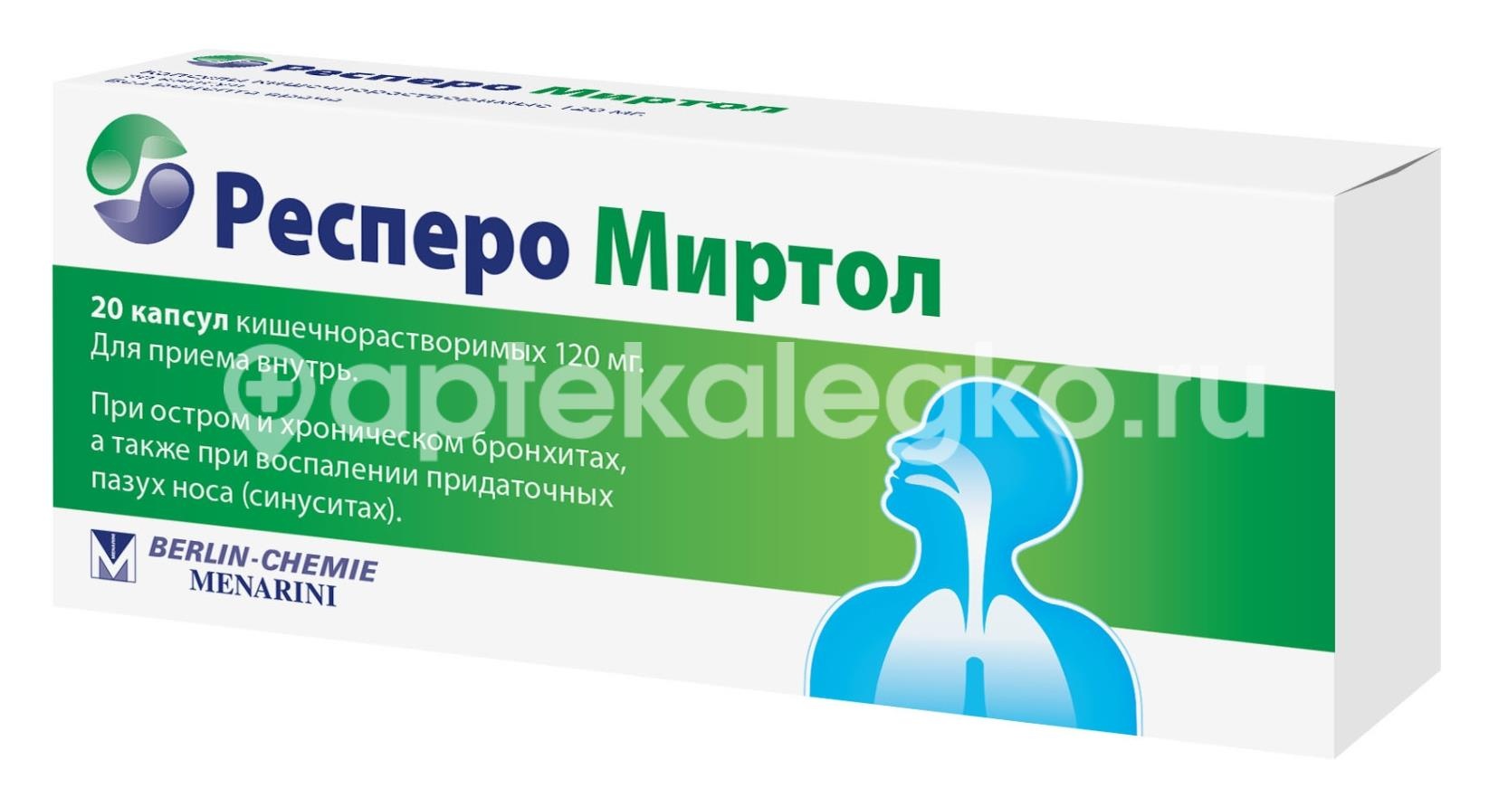 Респеро миртол 120мг. 20шт. капсулы кишечнорастворимые Респеро миртол 120мг. 20шт. капсулы кишечнорастворимые - 3