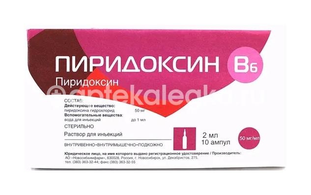 Изображение Пиридоксин г/х 50мг./мл. 10шт. раствор для инъекций 2мл ампула Пиридоксин г/х 50мг./мл. 10шт. раствор для инъекций 2мл ампула Новосибхимфарм ОАО НЗБХ