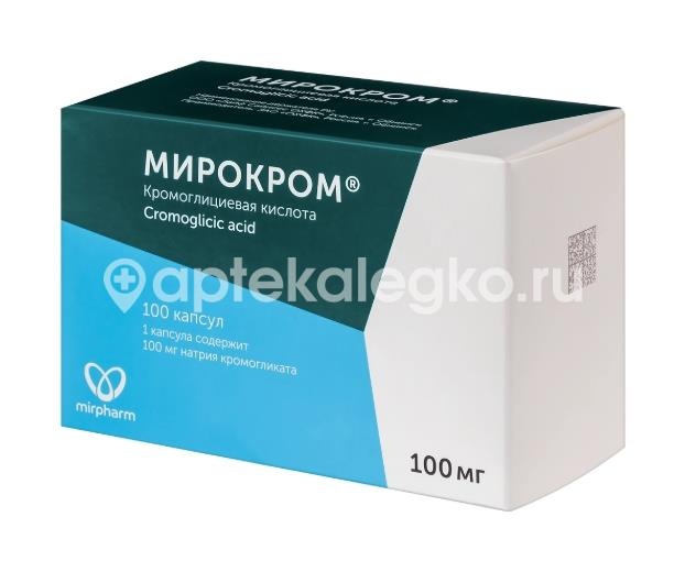 Мирокром 100мг. 100шт. капсулы для внутреннего применения Мирокром 100мг. 100шт. капсулы для внутреннего применения - 4