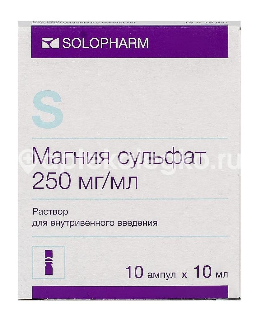 Магния сульфат 250мг./мл. 10шт. раствор 10мл. ампула Магния сульфат 250мг./мл. 10шт. раствор 10мл. ампула - 2