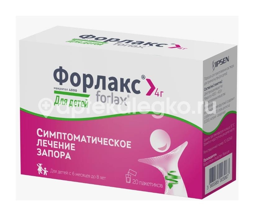 Форлакс 20шт. порошок для приготовления раствора для внутреннего применения 4г. для детей пакет Форлакс 20шт. порошок для приготовления раствора для внутреннего применения 4г. для детей пакет - 2