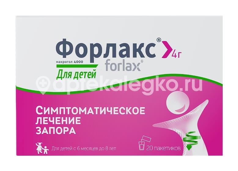 Изображение Форлакс 20шт. порошок для приготовления раствора для внутреннего применения 4г. для детей пакет Форлакс 20шт. порошок для приготовления раствора для внутреннего применения 4г. для детей пакет ИПСЕН ФАРМА БИОТЕК