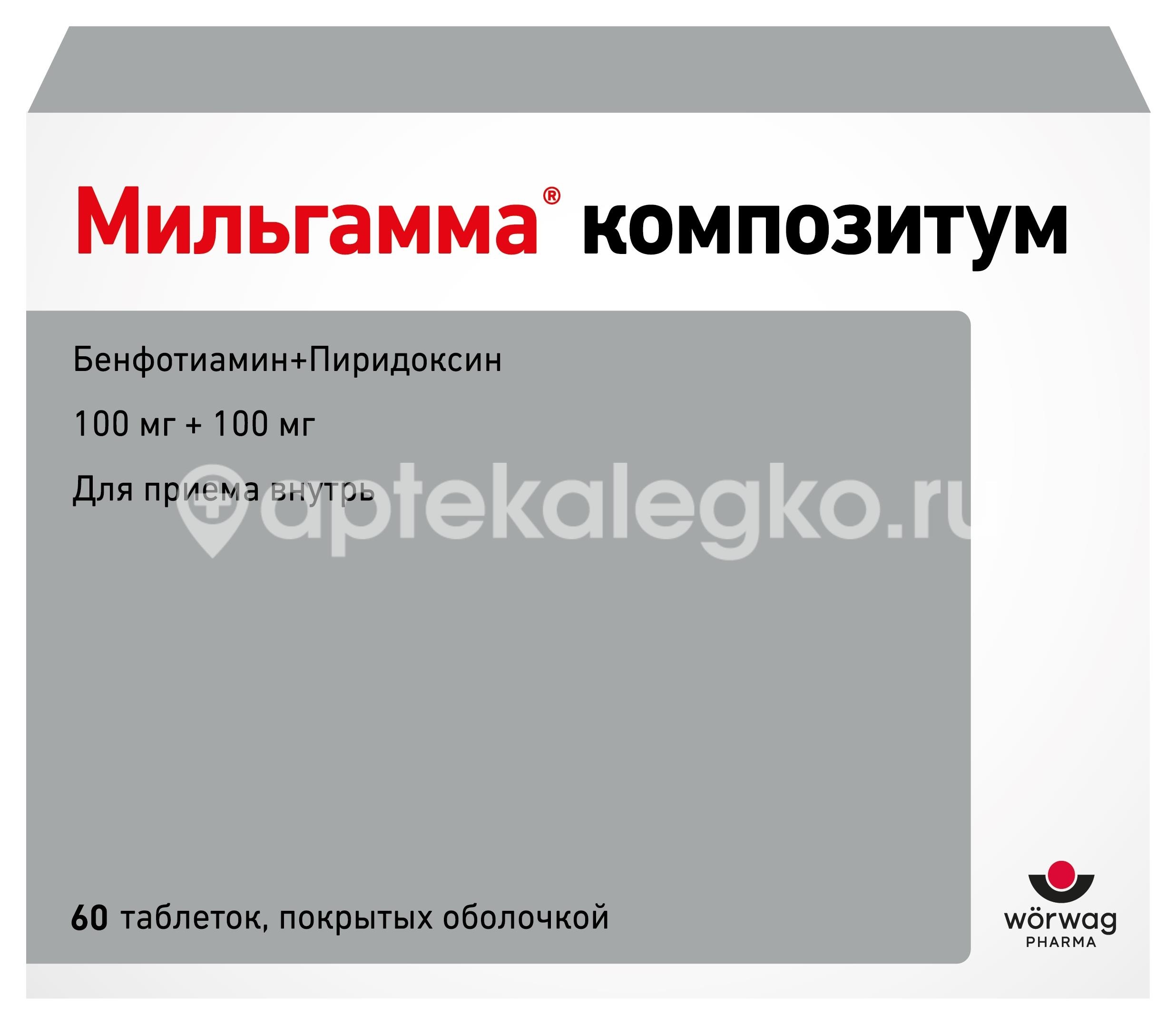 Изображение Мильгамма композитум 100мг. 60шт. таблетки покрытые оболочкой Мильгамма Композитум 100мг. 60шт. таблетки покрытые оболочкой МАУЕРМАН (MAUERMANN Arzneimittel FRANZ M)