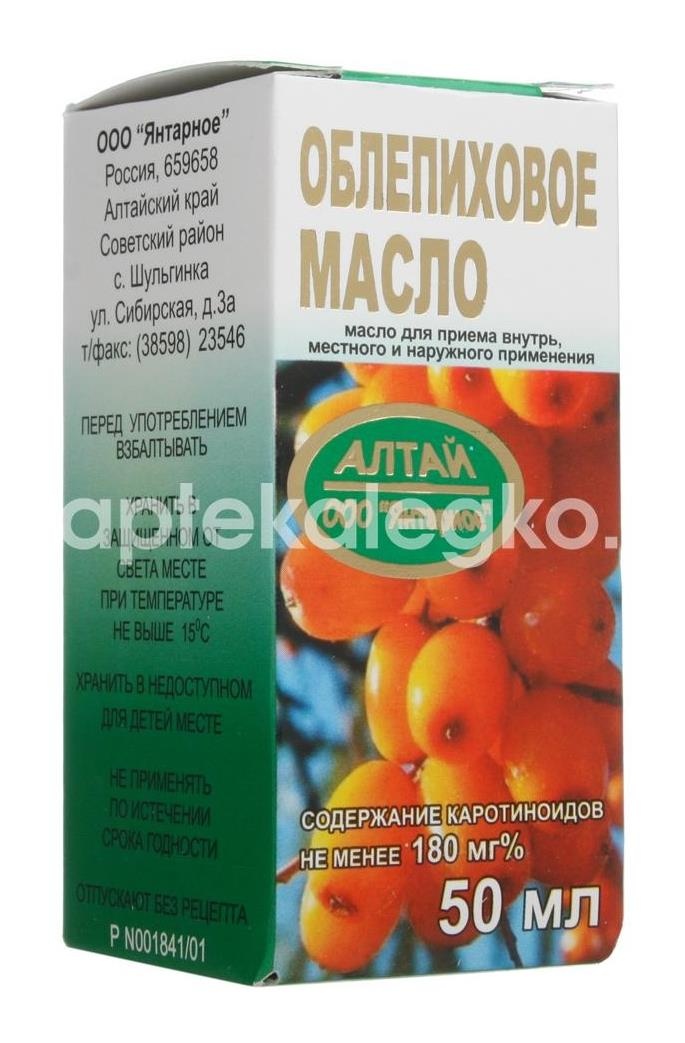 Масло облепиховое янтарное 50мл. Масло облепиховое янтарное 50мл. - 4