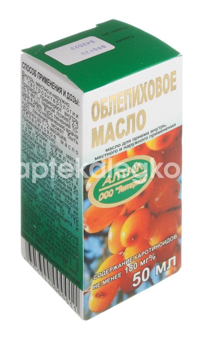 Масло облепиховое янтарное 50мл. Масло облепиховое янтарное 50мл. - 5