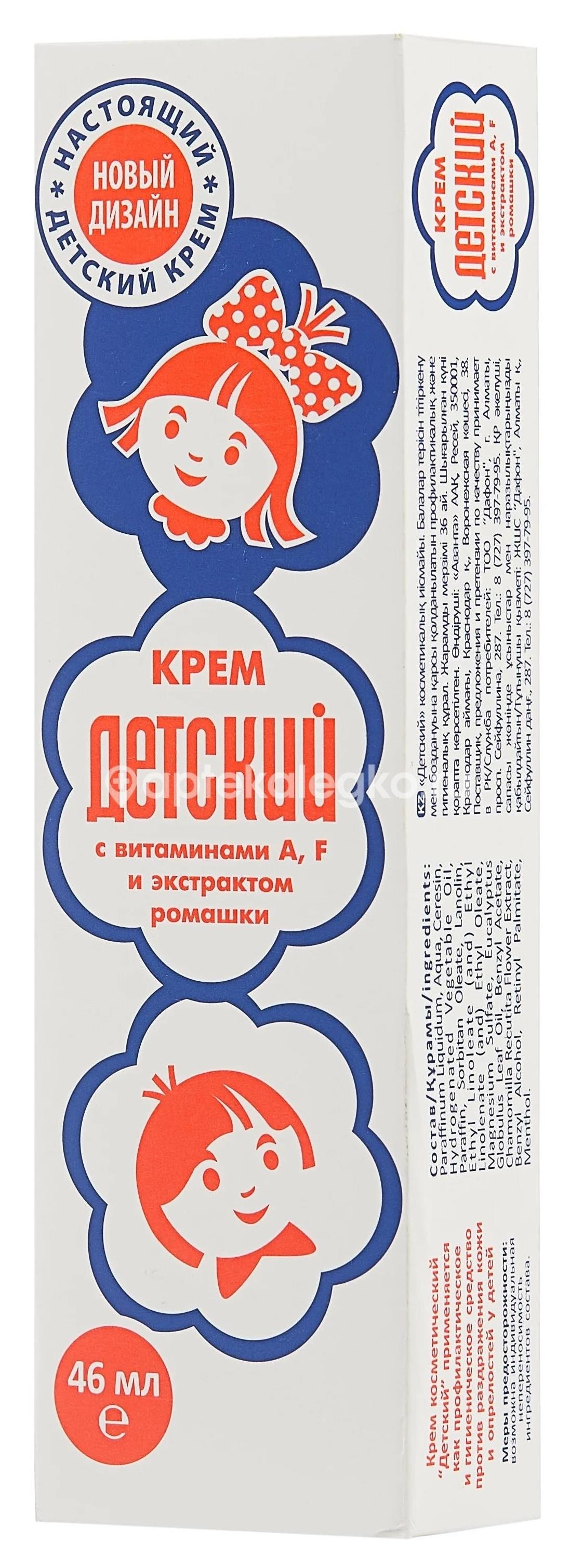 Крем детский 46мл. фут. /аванта/ Крем детский 46мл. фут. /аванта/ - 2