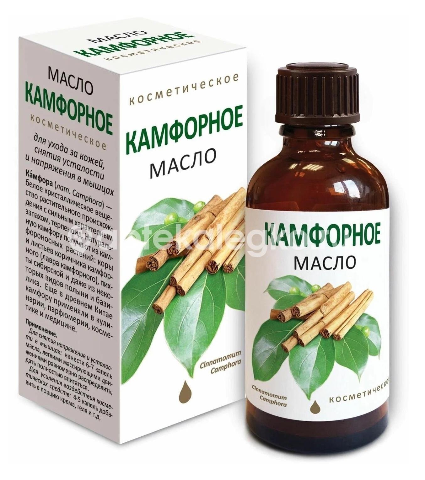 Камфорное масло косметическое 50мл. Камфорное масло косметическое 50мл. - 1