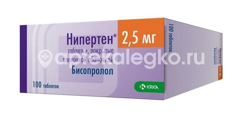 Нипертен 2,5мг. 100шт. таблетки покрытые пленочной оболочкой Нипертен 2,5мг. 100шт. таблетки покрытые пленочной оболочкой - 2