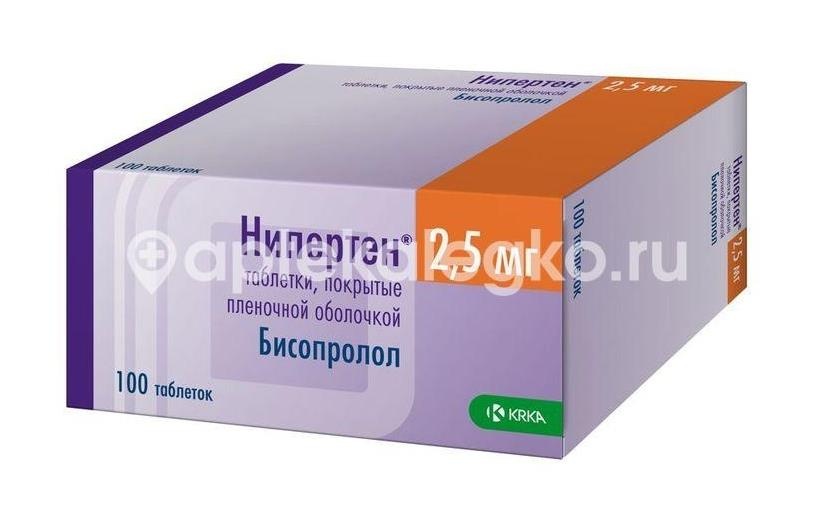 Нипертен 2,5мг. 100шт. таблетки покрытые пленочной оболочкой Нипертен 2,5мг. 100шт. таблетки покрытые пленочной оболочкой - 1
