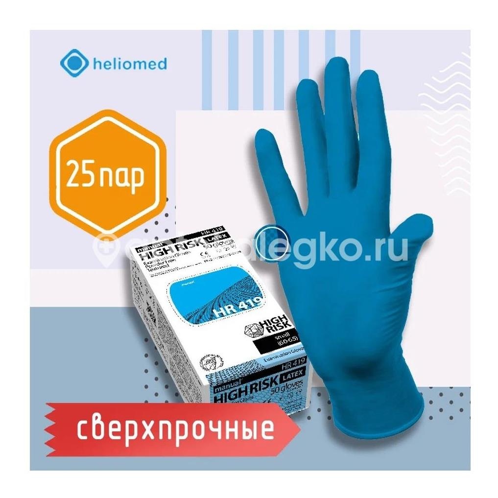 Изображение Перчатки хирург. стер. р.8 №100 (50пар) ПЕРЧАТКИ ХИРУРГ. СТЕР. Р.8 №100 (50ПАР) SFM HOSPITAL PRODUCTS GMBH