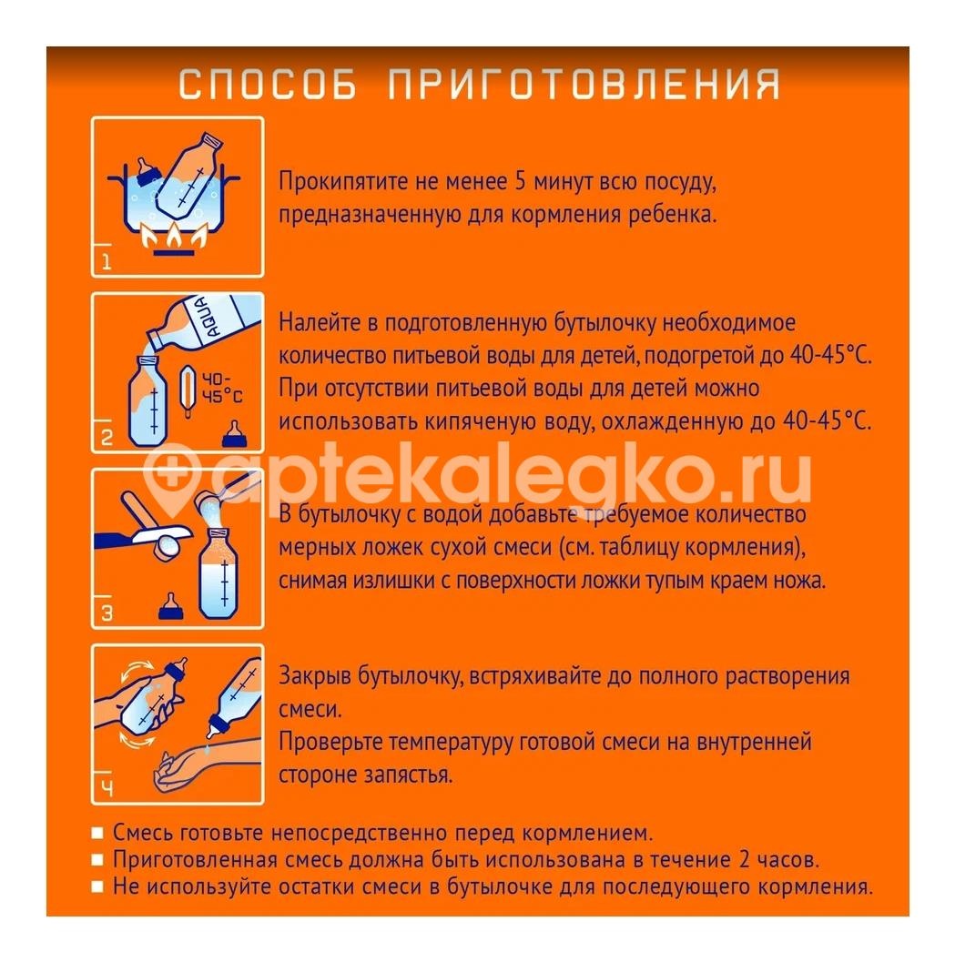 Нутрилак-2 смесь сухая детская молочная nutrilak 6-12 мес, 300г Нутрилак-2 смесь сухая детская молочная nutrilak 6-12 мес, 300г - 3