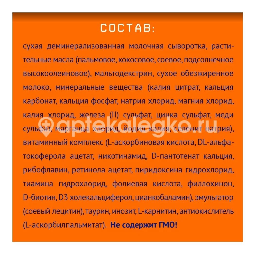 Нутрилак-2 смесь сухая детская молочная nutrilak 6-12 мес, 300г Нутрилак-2 смесь сухая детская молочная nutrilak 6-12 мес, 300г - 6