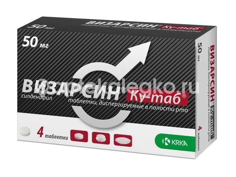 Визарсин ку - таб 50мг. 4шт. таблетки диспергируемые Визарсин ку - таб 50мг. 4шт. таблетки диспергируемые - 2