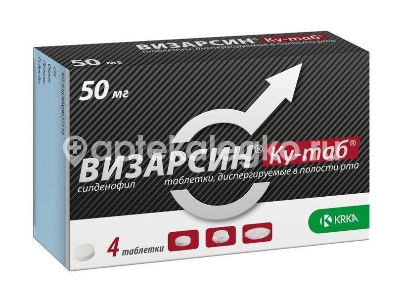 Визарсин ку - таб 50мг. 4шт. таблетки диспергируемые Визарсин ку - таб 50мг. 4шт. таблетки диспергируемые - 3