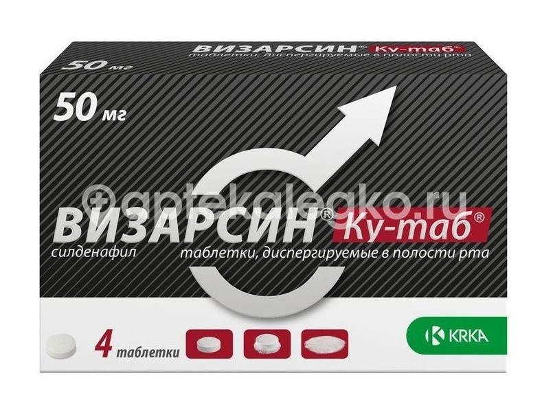 Визарсин ку - таб 50мг. 4шт. таблетки диспергируемые Визарсин ку - таб 50мг. 4шт. таблетки диспергируемые - 5