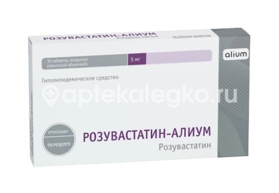 Изображение Розувастатин 5мг. 30шт. таблетки покрытые пленочной оболочкой Розувастатин 5мг. 30шт. таблетки покрытые пленочной оболочкой   АЛИУМ ООО