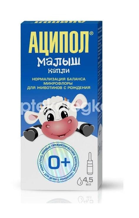 Аципол малыш капли 4,5мл. флакон - капельница Аципол малыш капли 4,5мл. флакон - капельница - 2